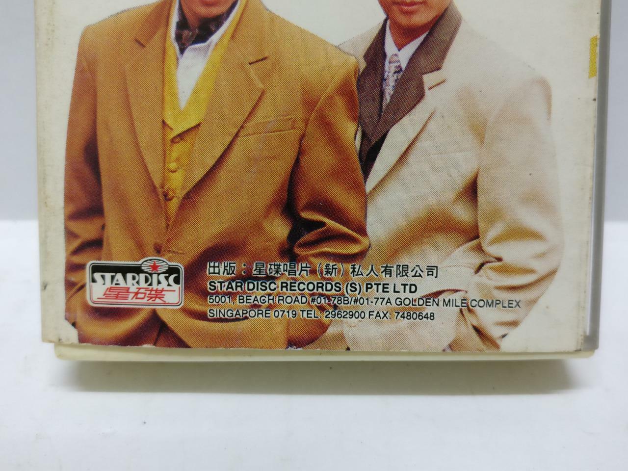 Taiwan Song Bai Xiao Song Xiao Bai 小松小柏 向世界大声说话 磁带 卡带 Singapore Cassette (CT358)