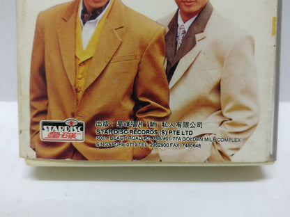 Taiwan Song Bai Xiao Song Xiao Bai 小松小柏 向世界大声说话 磁带 卡带 Singapore Cassette (CT358)