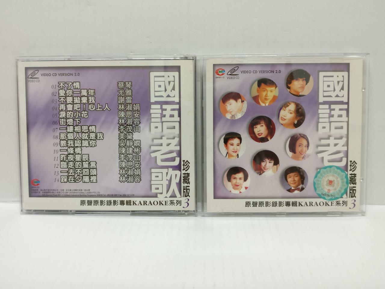 LK888 Taiwan Compil 谢雷 美黛 林淑容 林淑娟 蔡琴 李茂山 吴静娴 Singapore Karaoke 5x VCD (CD316)