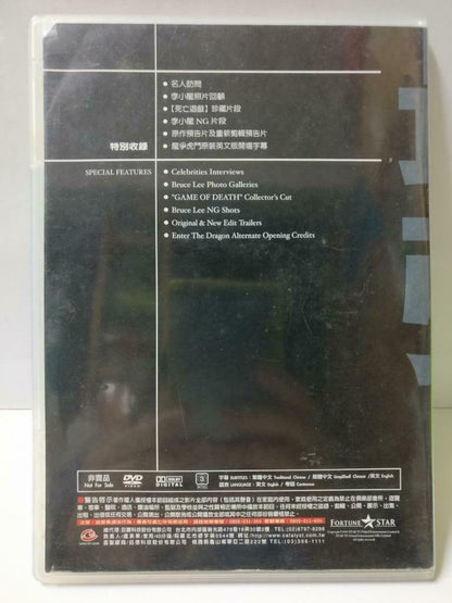 Bruce Lee Ultimate 李小龙 李小龍 最强 Special Features Rare Promo Taiwan DVD (CD853)