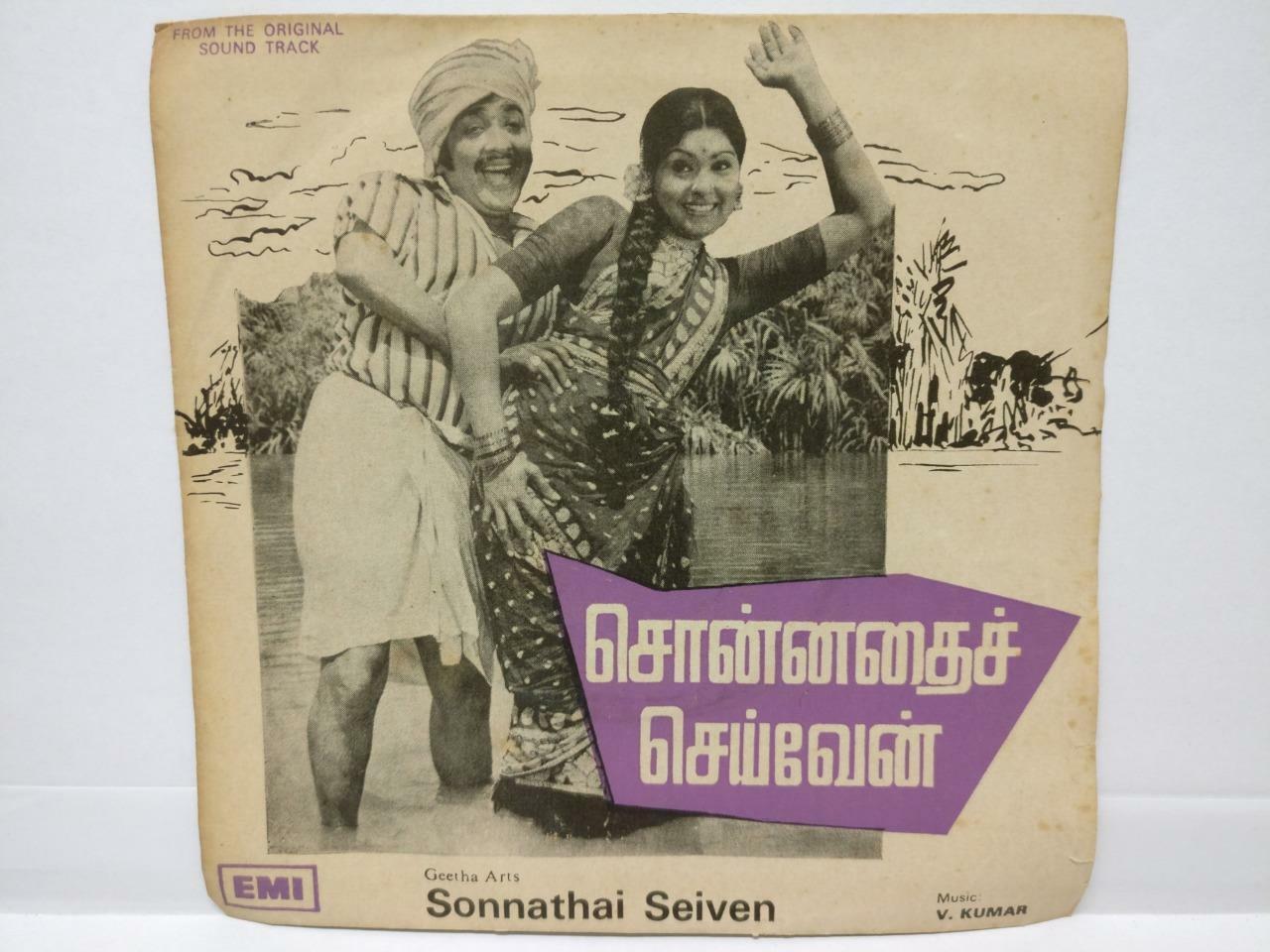 India Bollywood Sonnathai Seiven Tamil Movie OST V. Kumar 1977 EMI EP 7" (EP312)