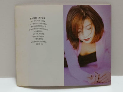 Taiwan Fang Wen Ling ⽅⽂琳 脱轨 1996 Rare Singapore Chinese CD CDS420