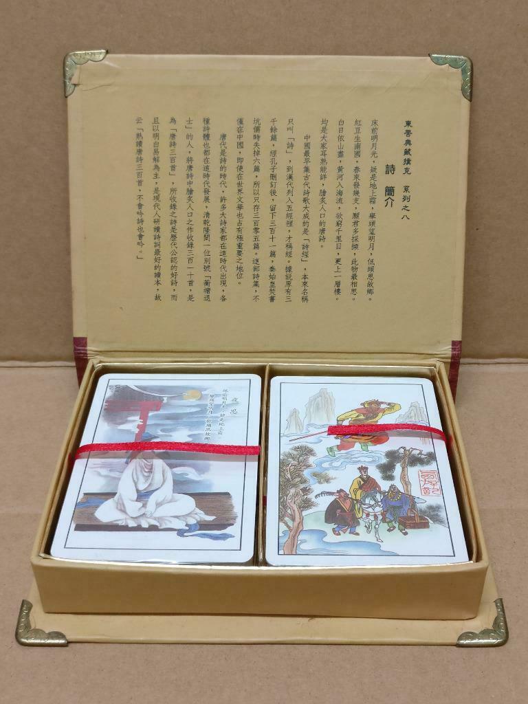 Unused Rare 诗 Poem Poetry China Chinese Playing Cards Souvenir 2in1 (A2034)