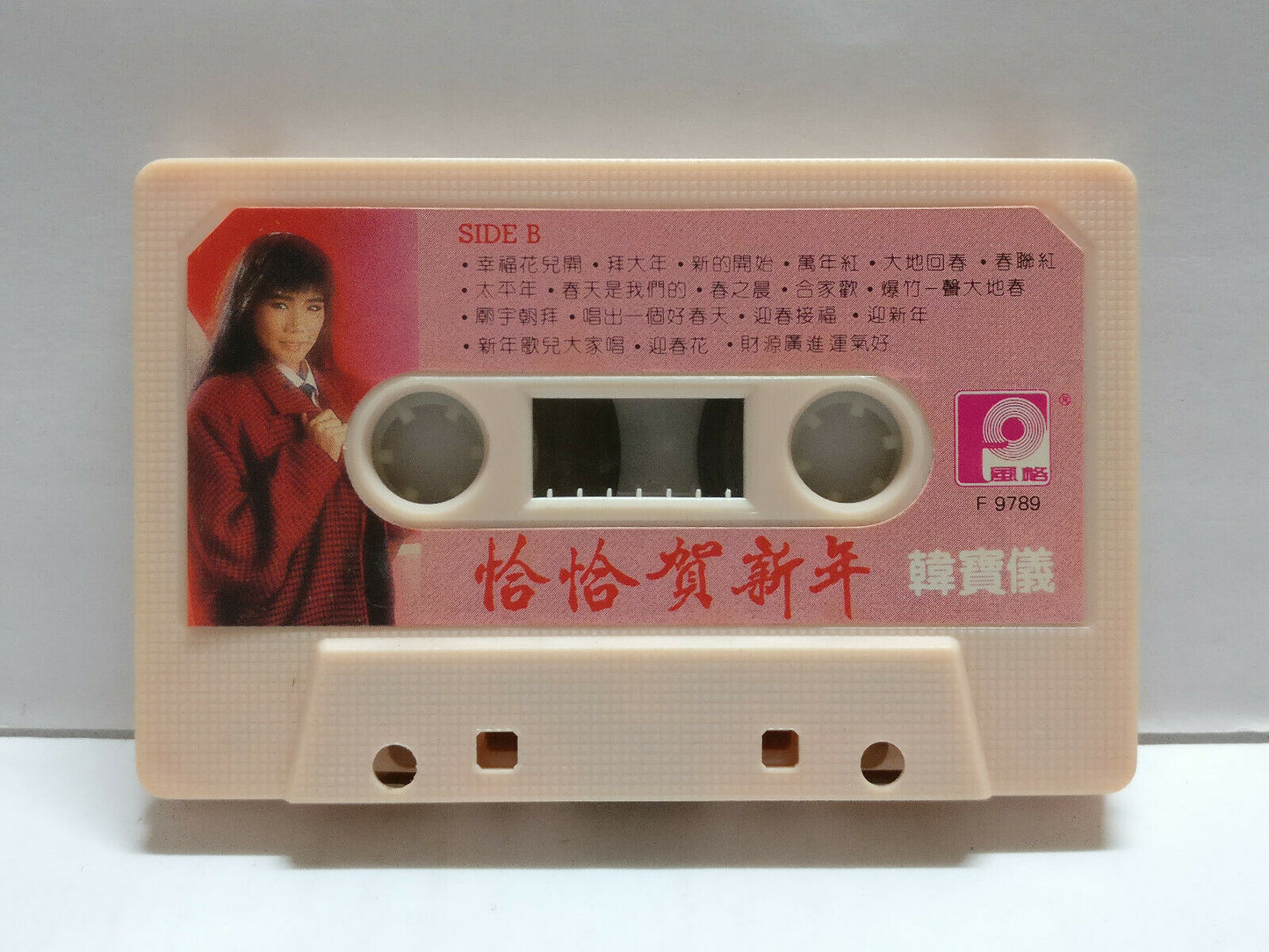 Taiwan Han Bao Yi 韩宝仪 韓寶儀 磁带 卡带 Cha Cha 1989 Malaysia Cassette CT318
