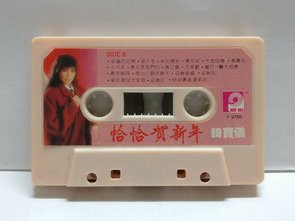 Taiwan Han Bao Yi 韩宝仪 韓寶儀 磁带 卡带 Cha Cha 1989 Malaysia Cassette CT318