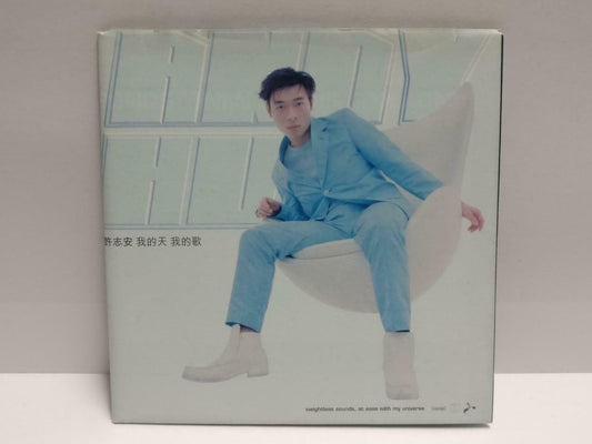 Hong Kong Andy Hui 许志安 我的天 我的歌 1997 Singapore Chinese CD (CDS027)