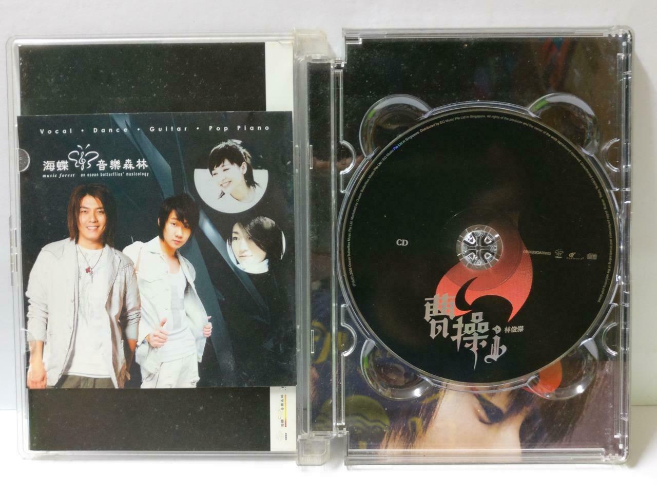 Singapore JJ Lin Jun Jie 林俊杰 曹操 2006 CD + Bonus MV Video CD VCD (CD842)