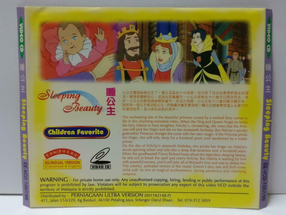 Movie Cartoon Sleeping Beauty 睡公主 Malaysia English Cantonese Video CD VCD CDS553