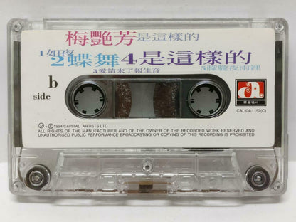 Hong Kong Anita Mui 梅艳芳 梅艷芳 是这样的 卡帶 磁帶 Rare 1994 Chinese Cassette (CT439)