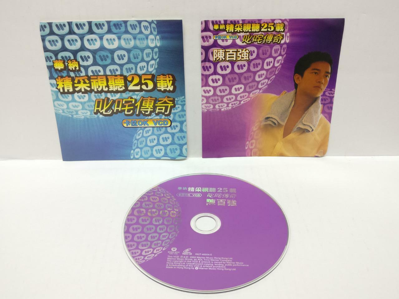 LK888 HK Rare Danny Chan 陈百强 2002 Hong Kong Karaoke VCD Video CD Chinese (CD268)