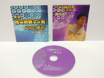 LK888 HK Rare Danny Chan 陈百强 2002 Hong Kong Karaoke VCD Video CD Chinese (CD268)