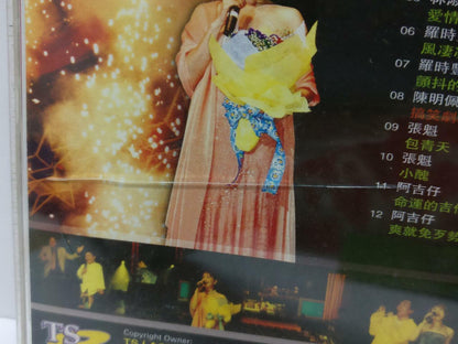 LK888 DELPHINE Cai Xin Juan 蔡幸娟 Rare Singapore Karaoke 2x VCD Video 027 (CD167)