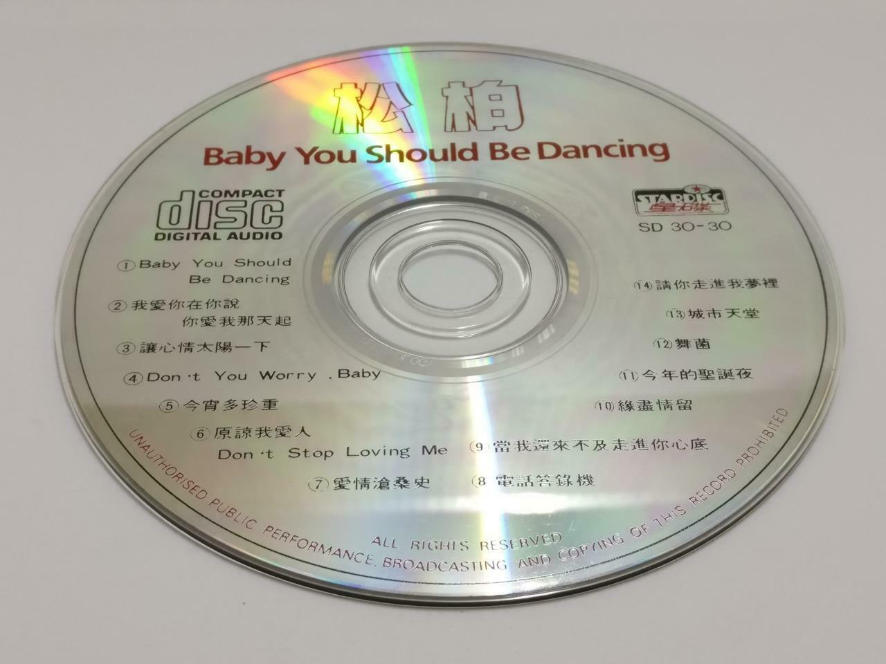 Taiwan Xiao Song Xiao Bai 松柏 小松小柏 Twins Rare Singapore Chinese CD CDS434