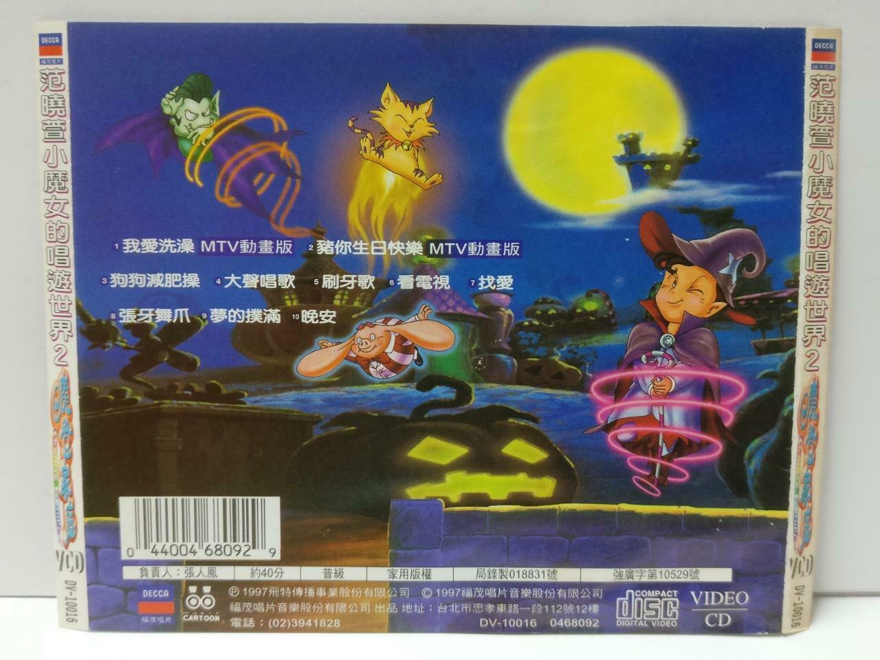 Taiwan Mavis Fan 范曉萱 范晓萱 小魔女的唱游世界2 OBI 1997 Chinese Video CD VCD CDS506