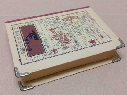 Unused Rare 诗 Poem Poetry China Chinese Playing Cards Souvenir 2in1 (A2034)