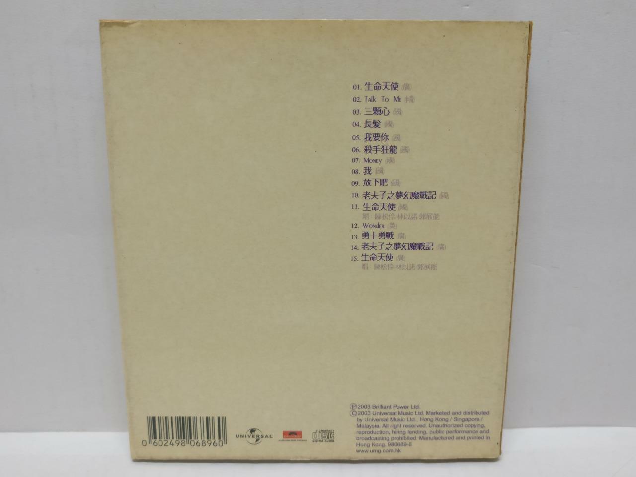 LK888 HK Nnadia Chan 陳松伶 陈松伶 2003 Rare Singapore Autograph Chinese CD (CD226)