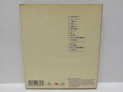 LK888 HK Nnadia Chan 陳松伶 陈松伶 2003 Rare Singapore Autograph Chinese CD (CD226)