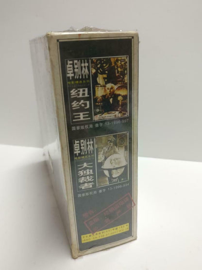 Sealed Movie Collections Charlie Chaplin 卓别林 Chinese Video VCD Box Set CD1081