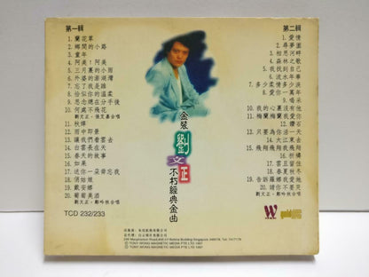 Taiwan Liu Wen Zheng 劉文正 刘文正 金典金曲 1997 Singapore Chinese Gold 2x CD CD1123 D