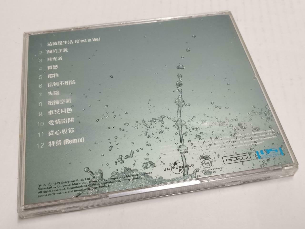 Hong Kong Daniel Chan 陈晓东 质感 1999 Rare Singapore Chinese CD HDCD (CD780)