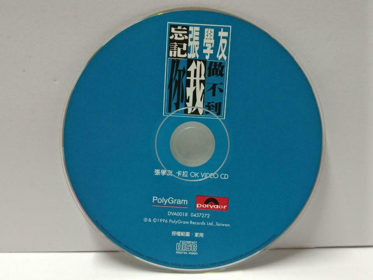 HK Jacky Cheung 張學友 张学友 忘记你我做不到 1996 Karaoke Taiwan Chinese Video CD VCD CDS505