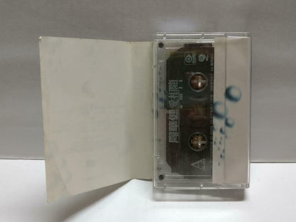 Taiwan Emil Chau Wakin 周华健 爱相随 卡帶 磁帶 1995 Chinese Cassette w/ Lyrics CT810