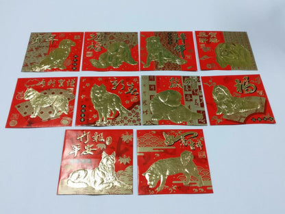 10pcs Chinese NewYear Red Packet Zodiac Dog Animal Money Pocket Envelope (C2109)