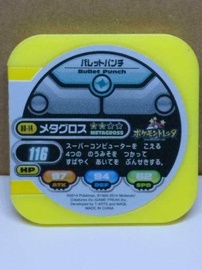 Pokemon Tretta Trading Card Chip 00-14 Metagross F/S  (A1813)