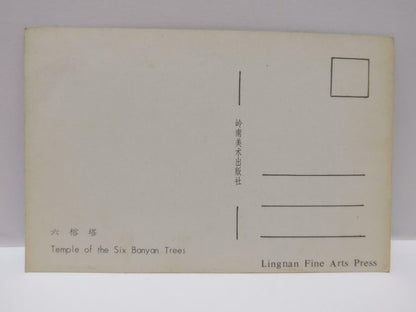 Vintage China Guangzhou Temple of the Six Banyan Trees 六榕塔 Postcard (P874)
