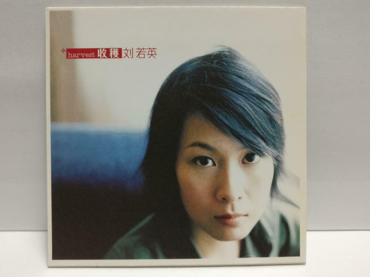 Taiwan Rene Liu Ruo Ying 刘若英 收获 新歌精选 Disc Two 2001 Chinese CD (CDS141)