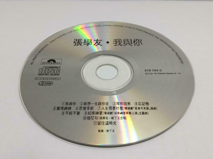 Hong Kong Jacky Cheung 张学友 我与你 1993 Asia Only Chinese CD (CDS051)
