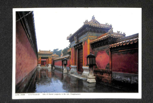 LUCKYPIGEON Yongshoumen Gate of Eternal Longevity in the Rain Postcard (C1752)