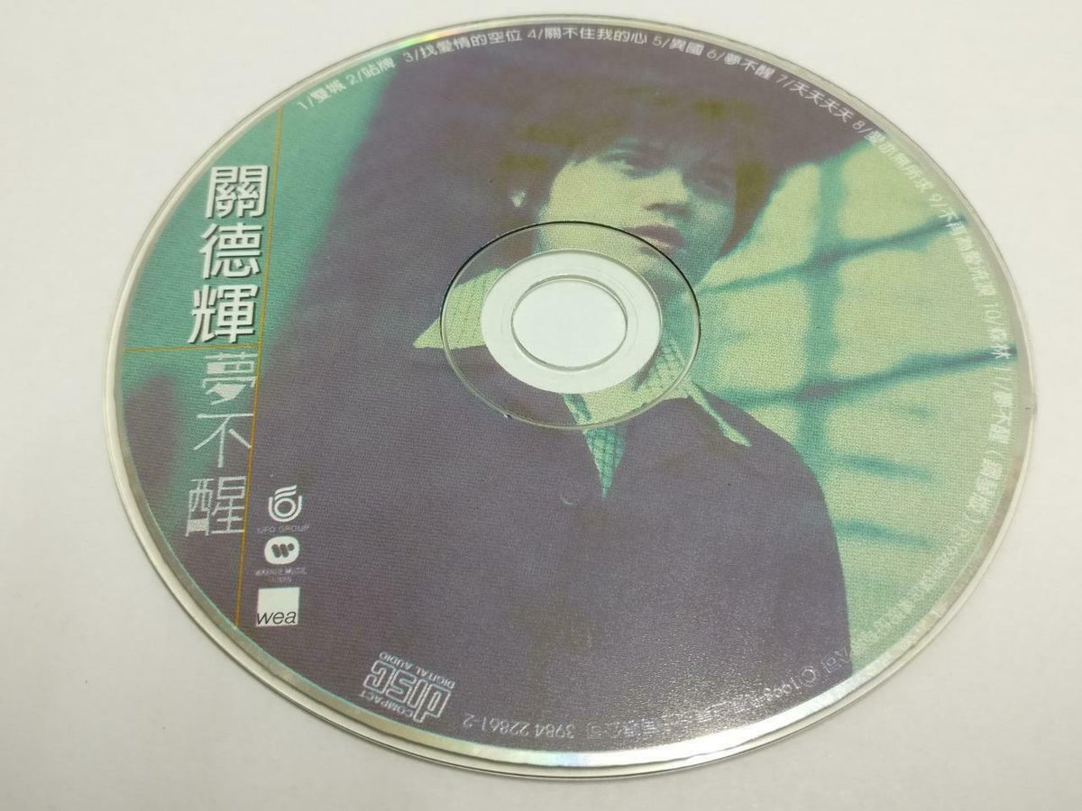 Malaysia Auguste Guan De Hui 关德辉 梦不醒 1998 Taiwan Chinese CD (CDS025)