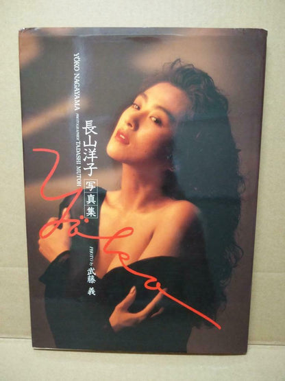 Japanese Japan Yoko Nagayama Sexy Bikini Lingerie Hard Cover Photo Book (AC347)