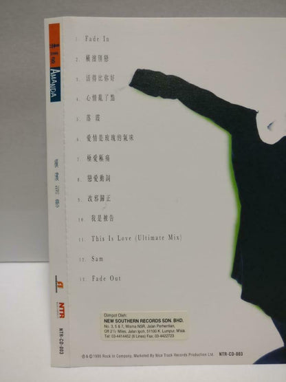 Hong Kong Amanda Lee Li Hui Min 李蕙敏 横滨别恋 1995 Rare Malaysia Chinese CD (CDS136)
