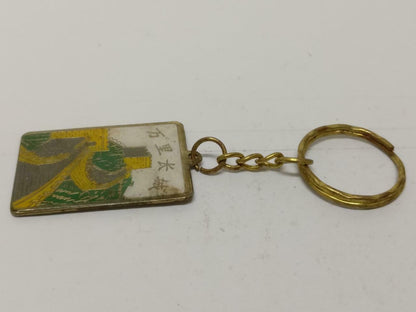 LP888 Vintage Great Wall Of China 万里长城 Architecture Metal Keychain Keyring F/S (B663)