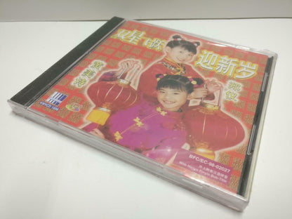 New Sealed Teen Girls Chinese New Year Songs 黄美诗 郑仪 Singapore CD CD1155 D