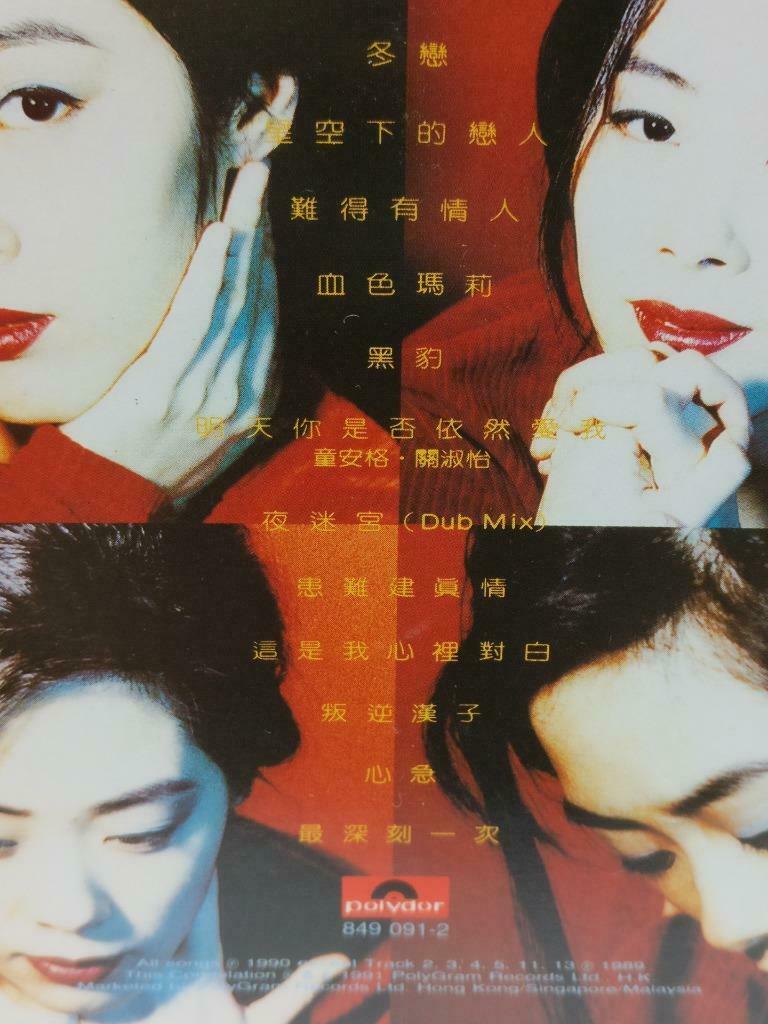 HK Shirley Kwan Montage 关淑怡 關淑怡 Montage 1991 T113 Singapore Chinese CD CDS492