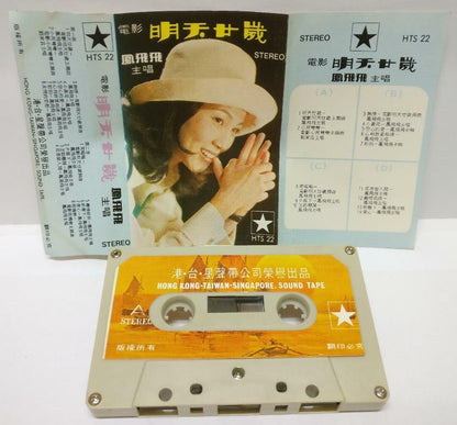 Taiwan Feng Fei Fei 鳳飛飛 凤飞飞 明天二十岁 磁带 卡带 Singapore Cassette (CT284)