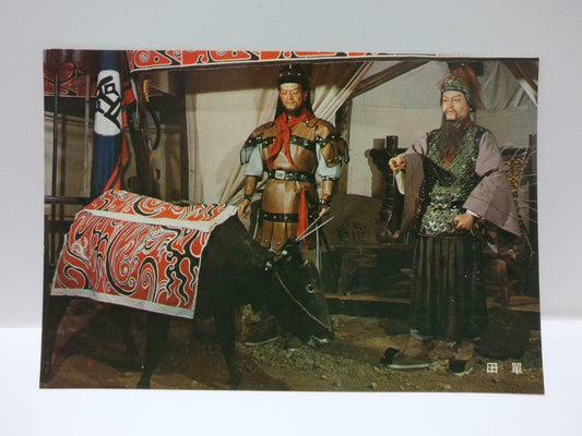 Vintage Chinese Culture & Movie Center Tien Tan China Color Postcard (P672)