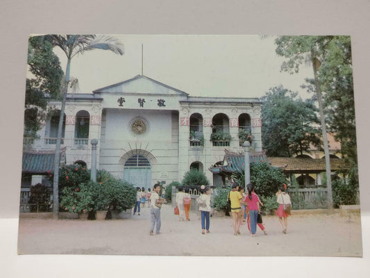 Vintage China Jing Xian Building 敬贤堂  Building Color Postcard (P808)