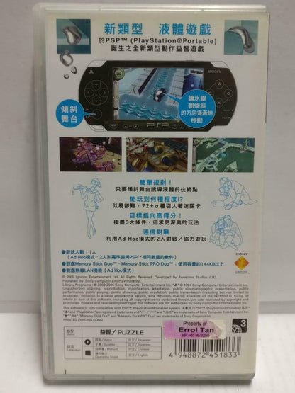 PSP HG Liquid Puzzle Game 2005 With Booklet Japan Game Disc (GA342)