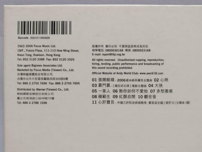 Hong Kong Andy Lau 刘德华 Voice 声音 With PhotoBooklet 2006 Taiwan Chinese CD (CD781)