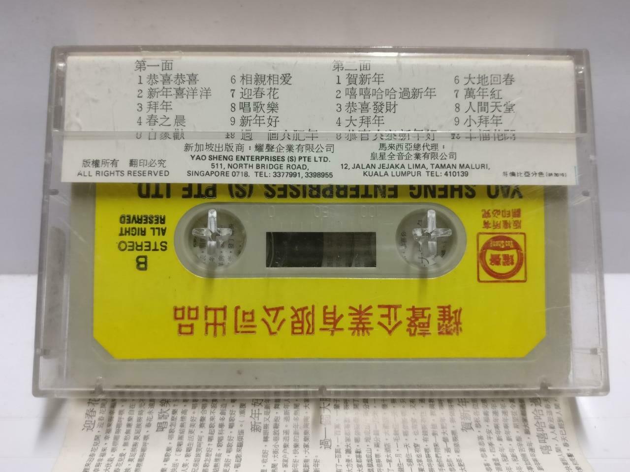 Rare VTG Singapore Cartoon Mickey Mouse Chinese New Year Songs Cassette CT670