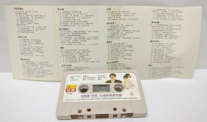 Long Piao Piao 龙飘飘 磁带 卡带 Robin Luo Bin 罗宾 Duet 爱的路 1989 Malaysia Cassette CT280