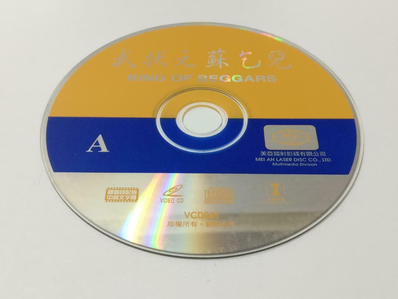HK Movie 武状元苏乞儿 Stephen Chow 周星驰 周星馳 张敏 Chinese Video CD 2x VCD CDS536