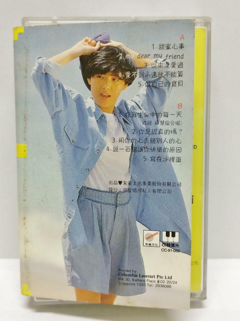 Taiwan Tarcy Su Hui Lun 苏慧伦 甜蜜心事 磁带 卡带 Rare Singapore Cassette (CT312)