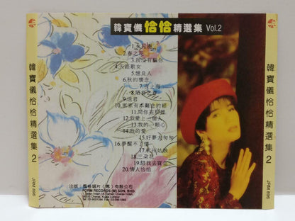 Taiwan Han Bao Yi 韓寶儀 韩宝仪 Cha Cha 恰恰 Rare Form Malaysia Chinese CD CDS423