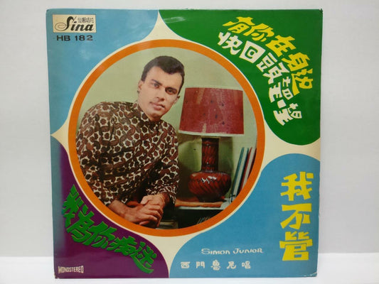 Singapore 60's Indian Simon Junior & Melodians Band  English Song 7" EP (EP165)