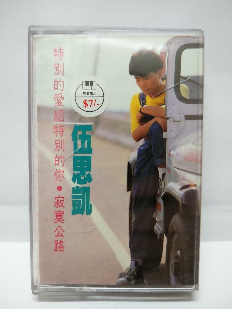 Sky Wu Si Kai 伍思凱 特别的爱给特别的你 磁带 卡带 1990 Singapore Only Chinese Cassette (CT060)